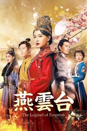 燕云台 streaming