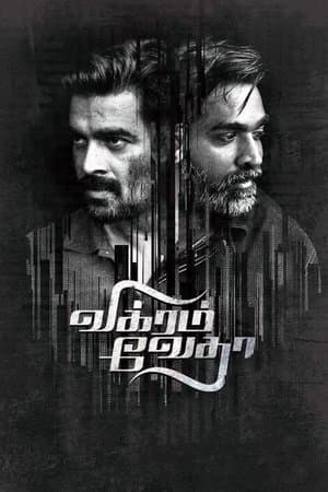விக்ரம் வேதா streaming