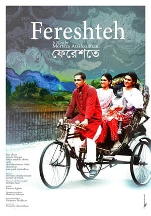 ফেরেশতে streaming