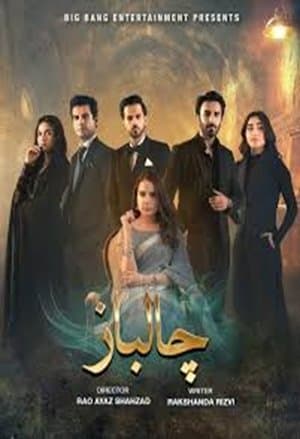 Chaalbaaz streaming