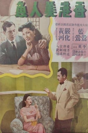 Hong Kong Mermaids streaming