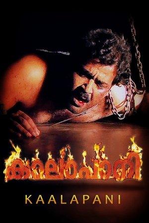 Kaalapani streaming
