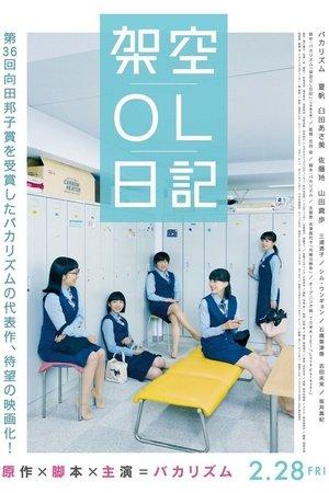 Fictitious OL Diary streaming