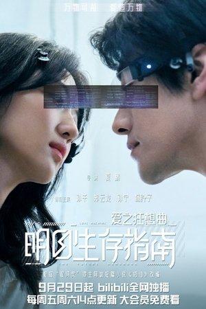 Love Machine streaming