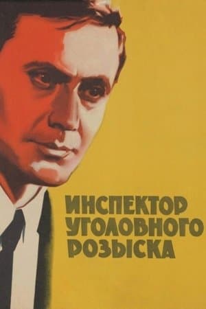 Inspector of Criminal Investigation streaming