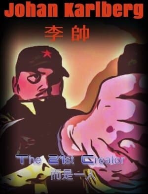Macao 2525 streaming