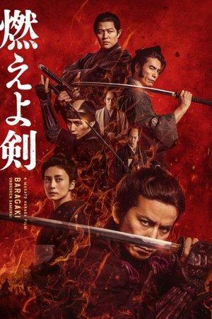 Baragaki: Unbroken Samurai streaming
