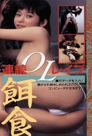 Hanra honban: Joshidaisei bôkô-hen streaming