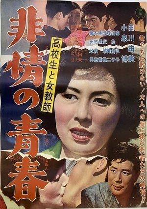 Kōkōsei to jokyōshi hijō no seishun streaming