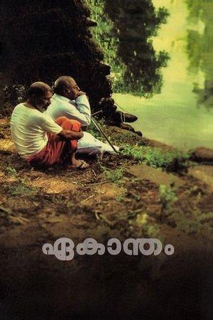 Ekantham streaming