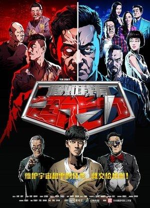 Super Powers streaming