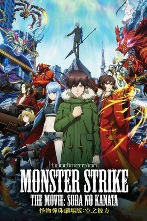 Monster Strike the Movie: Sora no Kanata streaming