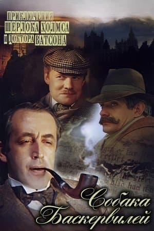 The Adventures of Sherlock Holmes and Dr. Watson: The Hound of the Baskervilles streaming