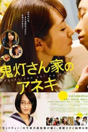 Sister Game streaming