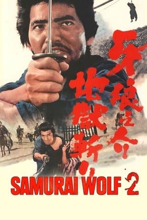 Samurai Wolf II streaming