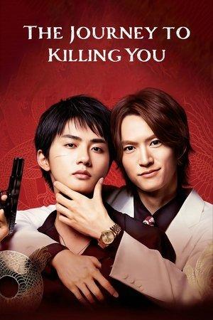 The Journey to Killing You streaming