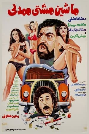 Mashti Mamdali's Vehicle streaming