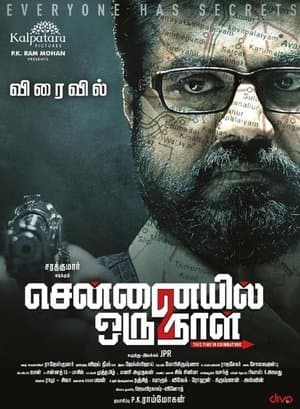 சென்னையில் ஓரு நாள் 2 streaming