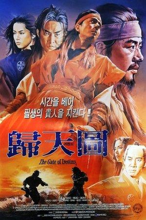 The Gate Of Destiny streaming