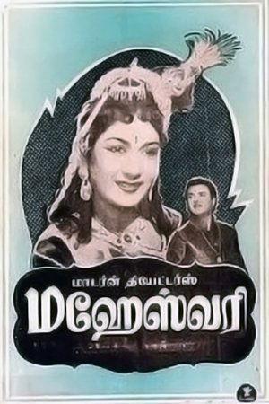 Maheswari streaming