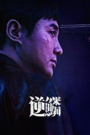 Untouchable streaming