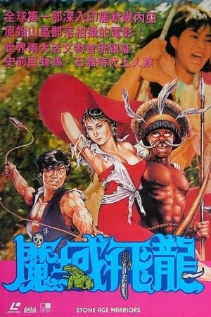 Stone Age Warriors streaming