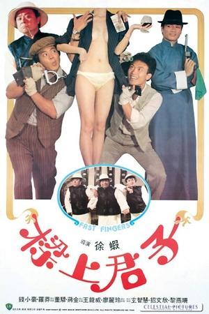 樑上君子 streaming