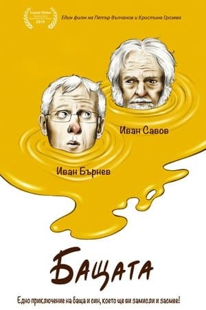 La saveur des coings streaming