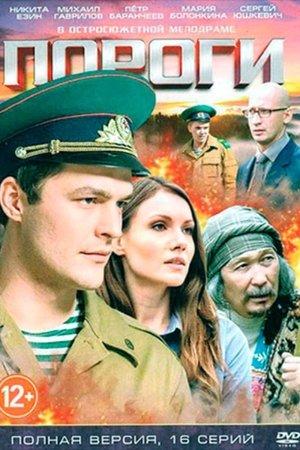 Пороги streaming