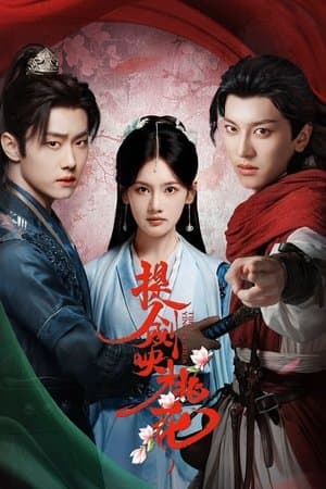 提剑映桃花 streaming