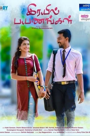 Rail Payananggal streaming