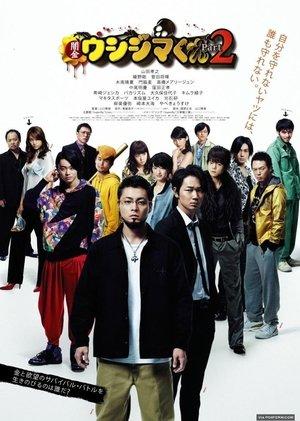 Ushijima the Loan Shark Part 2 streaming