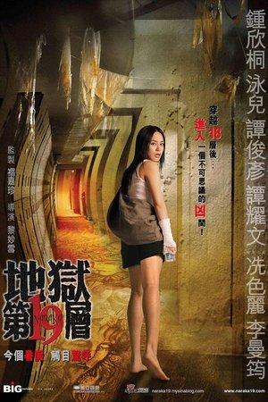 Naraka 19 streaming