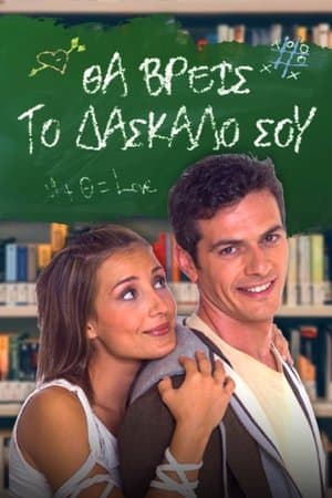 You Will Find Your Teacher streaming