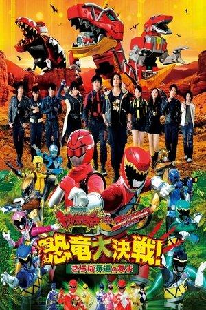 Zyuden Sentai Kyoryuger vs. Go-Busters: The Great Dinosaur War streaming