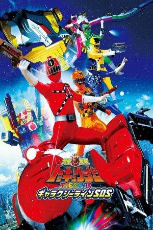 Ressha Sentai ToQger The Movie: Galaxy Line S.O.S. streaming