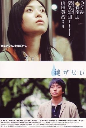 Kagiganai streaming