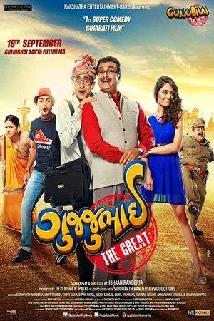 ગુજ્જુભાઈ દ ગ્રેટ streaming