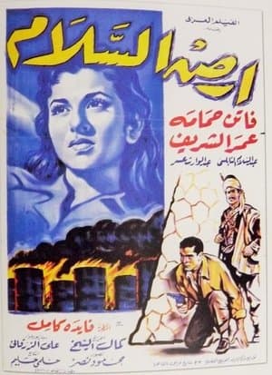 Land of Peace streaming