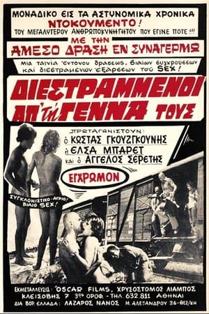 Διεστραμμένοι Από την Γέννα τους streaming