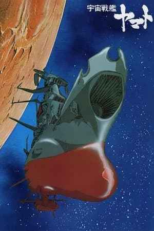 Yamato Le Cuirassé De L'Espace streaming