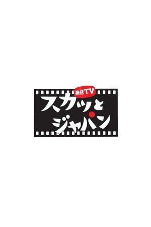 Tsukai TV Sukatto Japan streaming