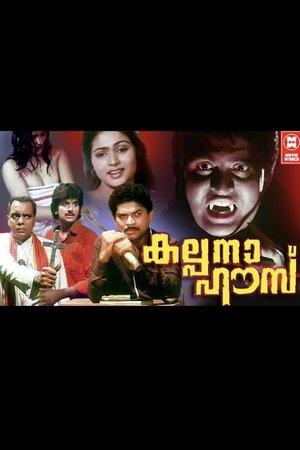 Kalpana House streaming