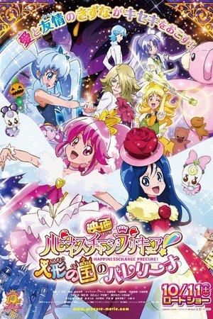 Happiness Charge Precure! the Movie: Ballerina of the Doll Kingdom streaming