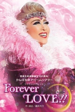 Forever LOVE!! streaming