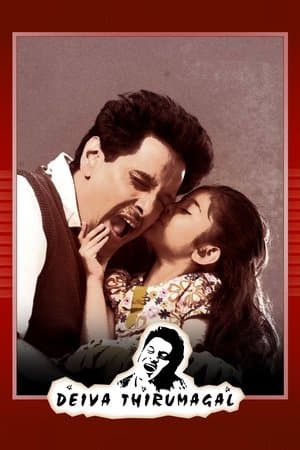 Deiva Thirumagal streaming