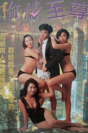 Hong Kong Valentino streaming