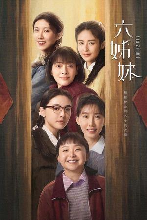 Six Sisters streaming