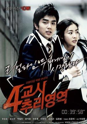 4th Period Mystery streaming