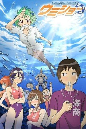 Kenkou Zenrakei Suieibu Umishou streaming
